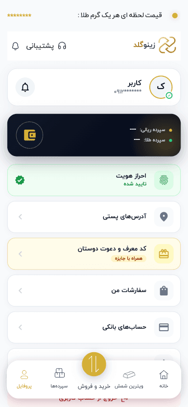 اپلیکیشن زینو گلد