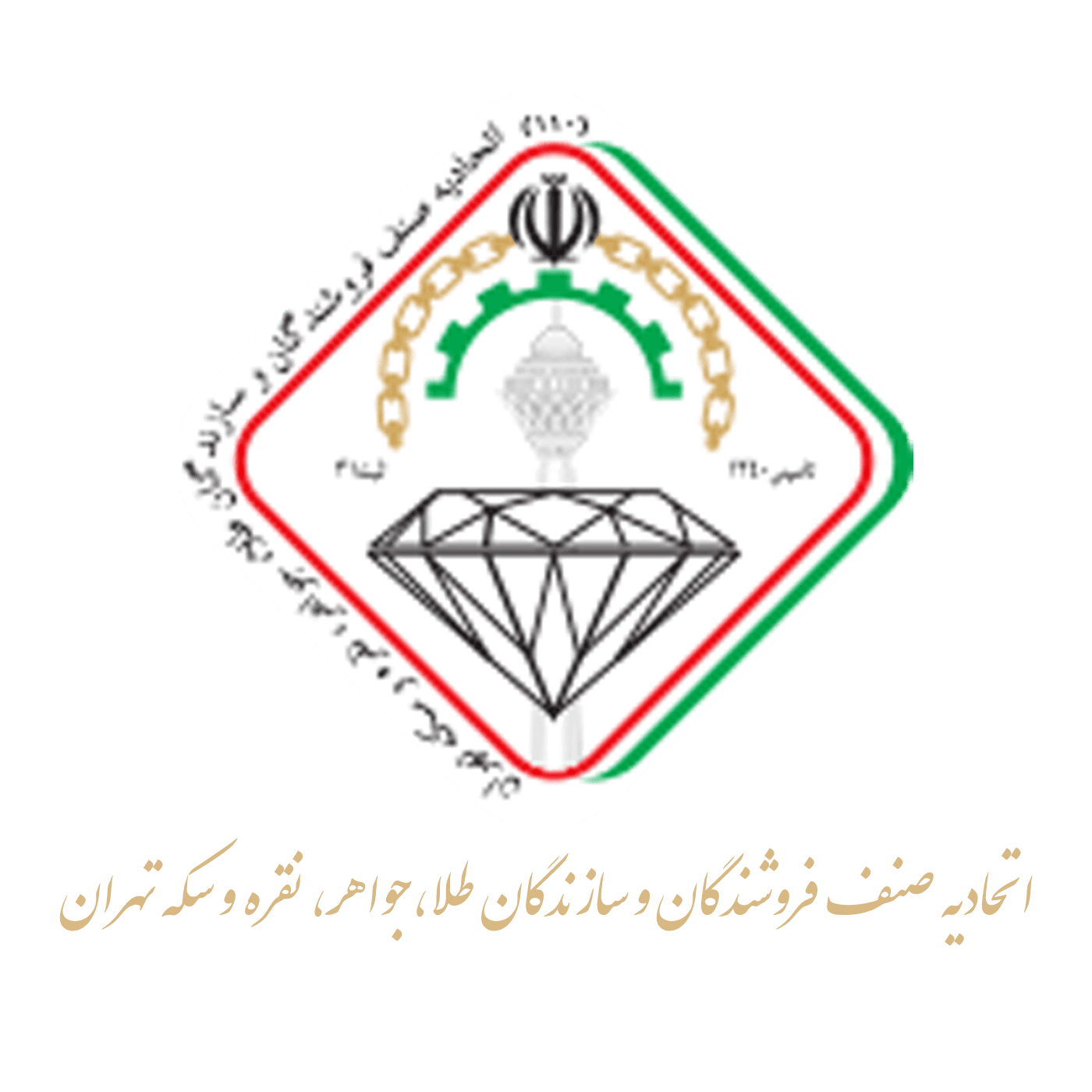 گواهی اتحادیه