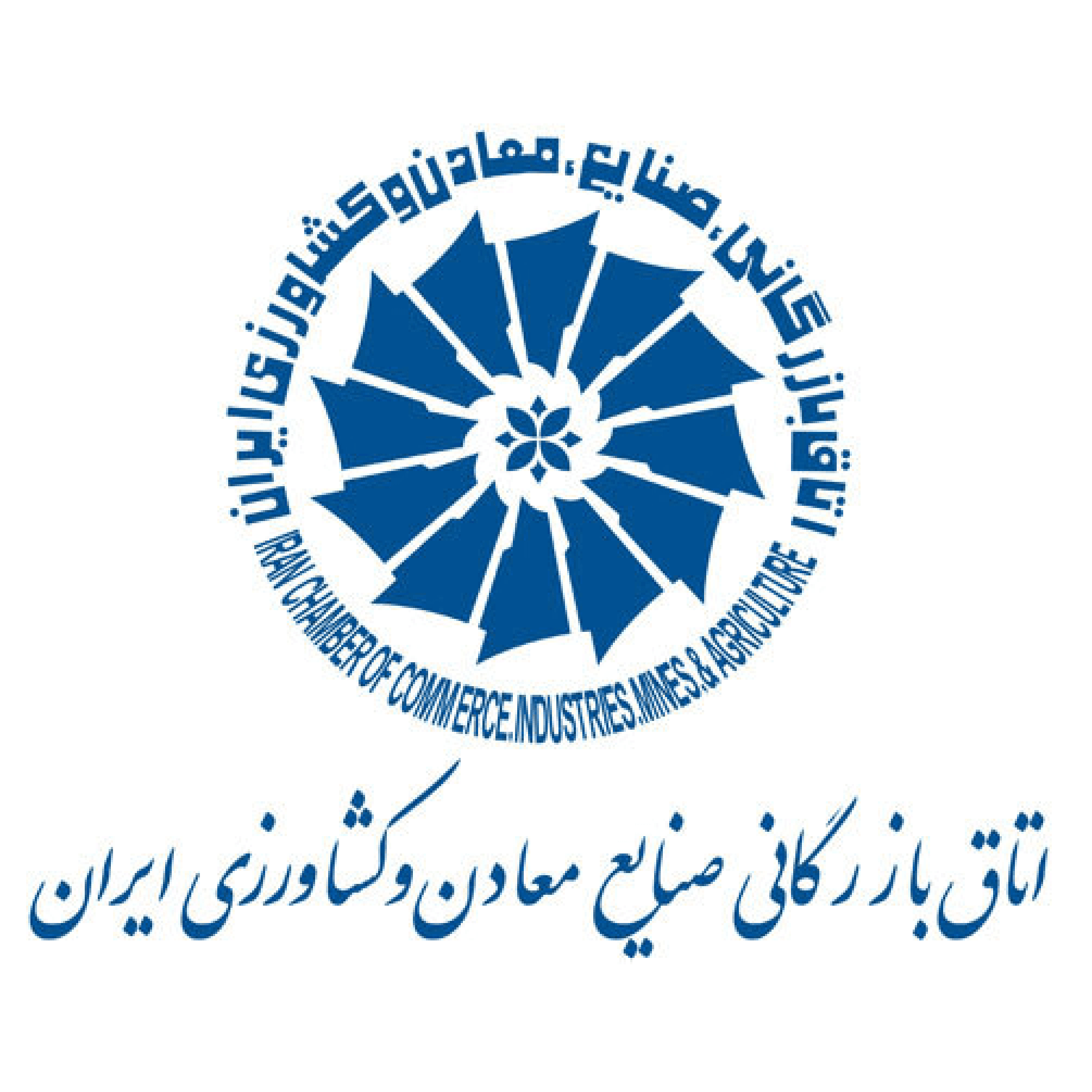 گواهی اتاق بازرگانی